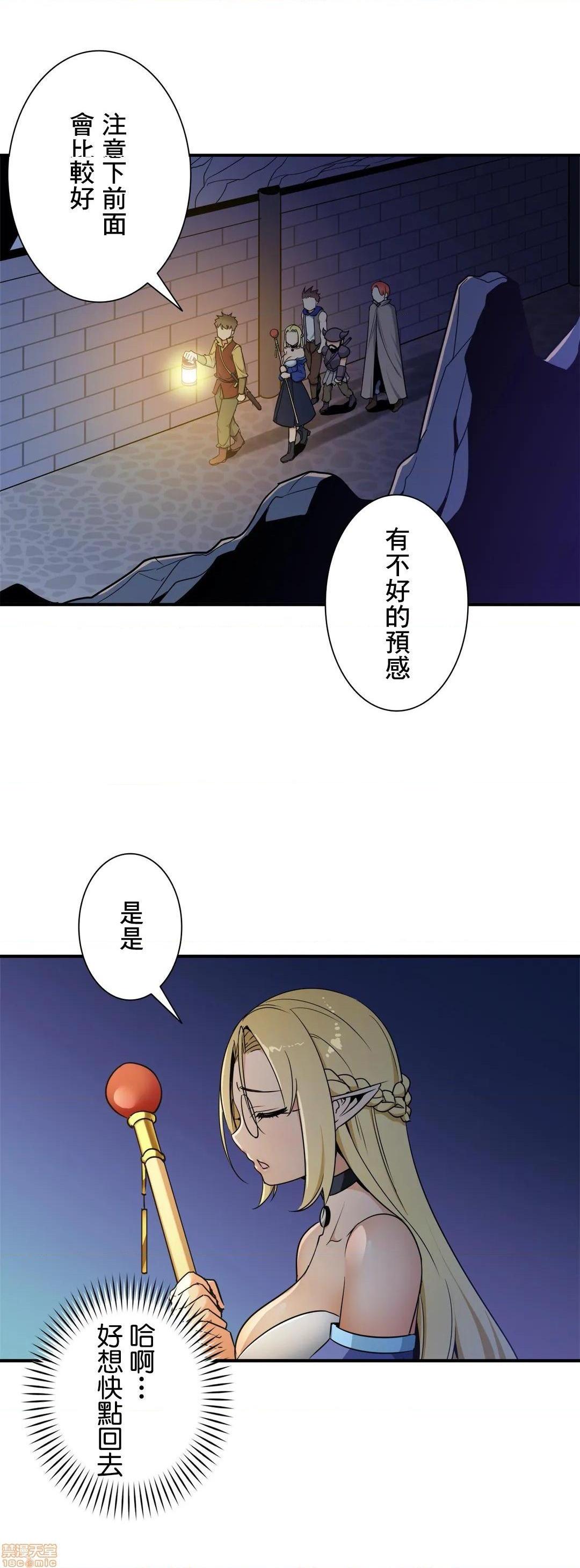 好色勇者大人[禁漫汉化组][シトラス]ドスケベ勇者様！第27话27