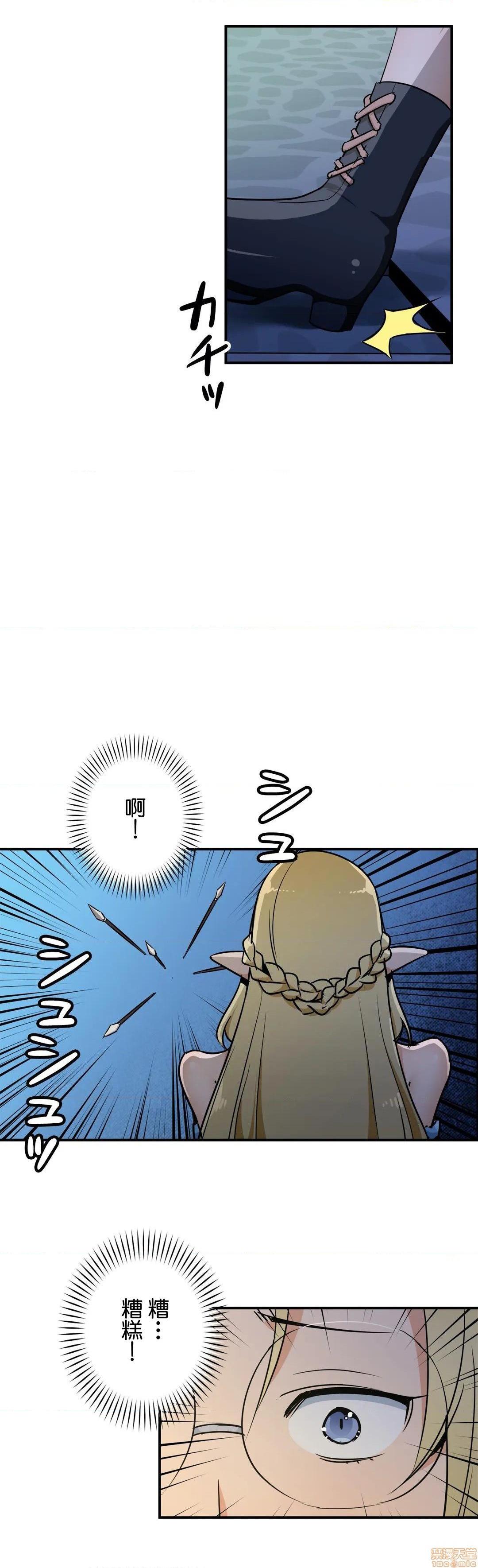 好色勇者大人[禁漫汉化组][シトラス]ドスケベ勇者様！第27话27