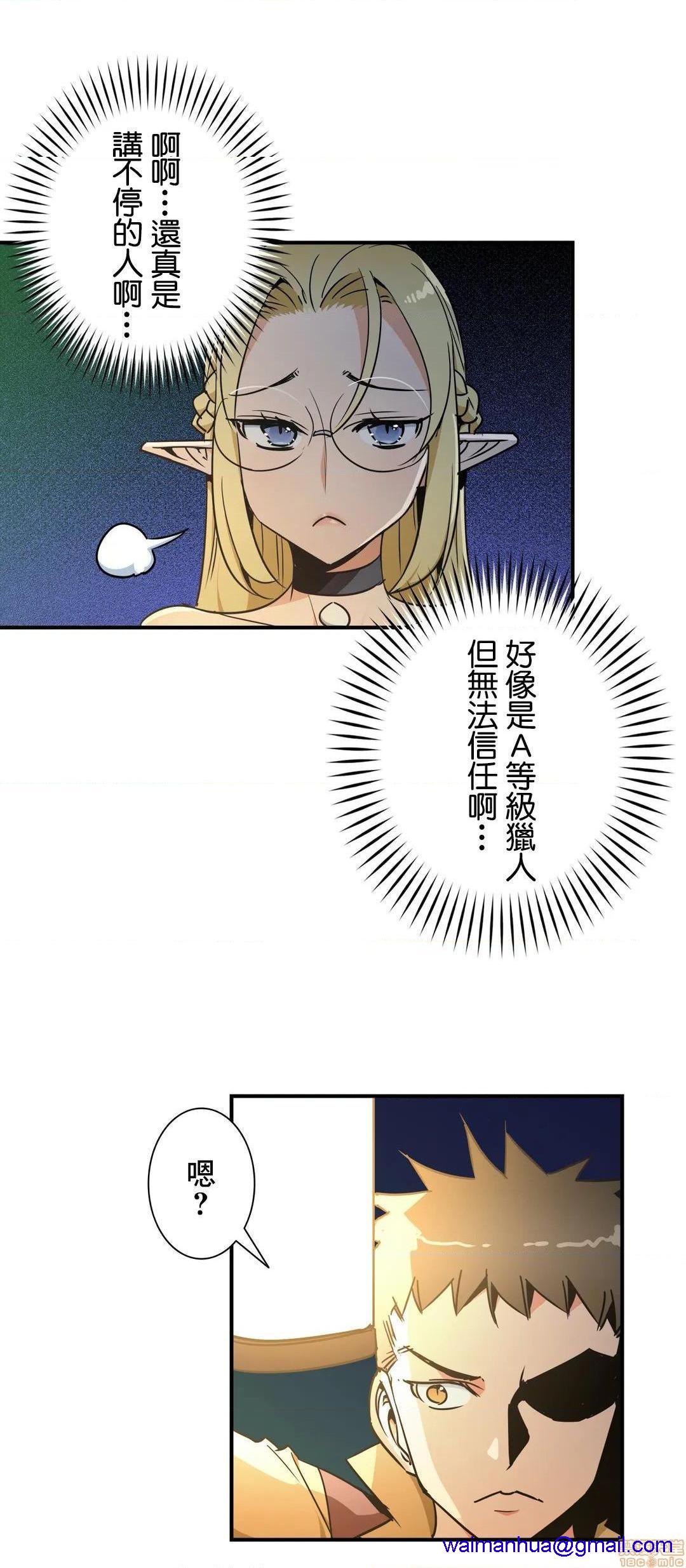 好色勇者大人[禁漫汉化组][シトラス]ドスケベ勇者様！第27话27