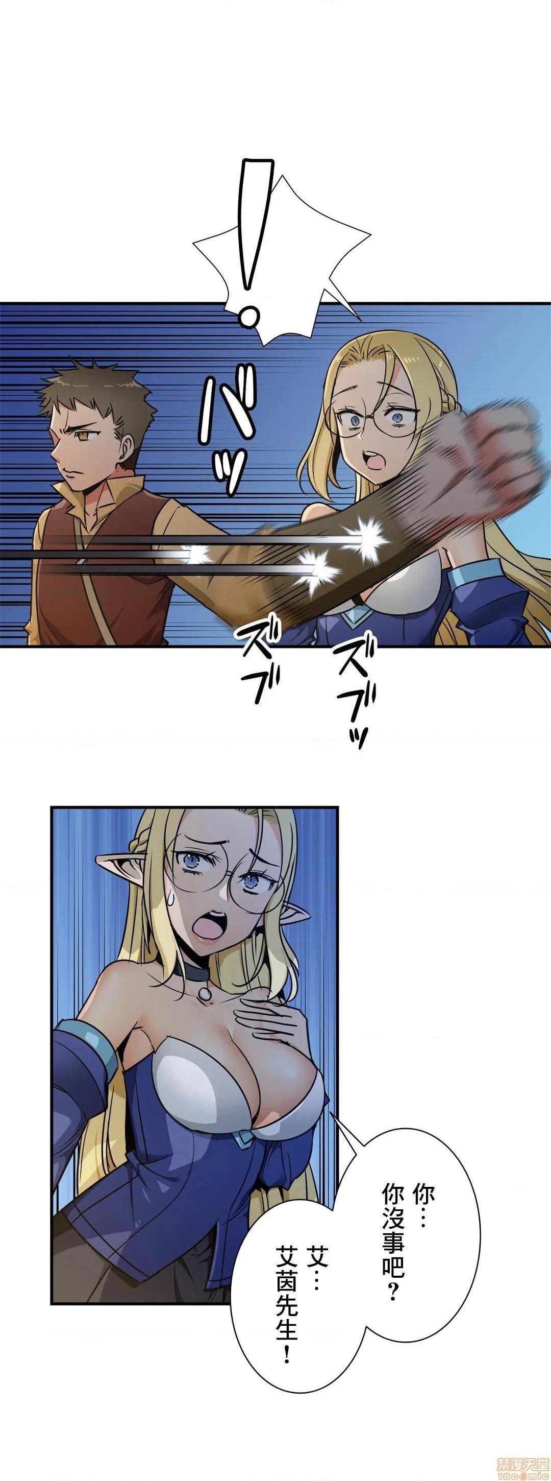 好色勇者大人[禁漫汉化组][シトラス]ドスケベ勇者様！第27话27