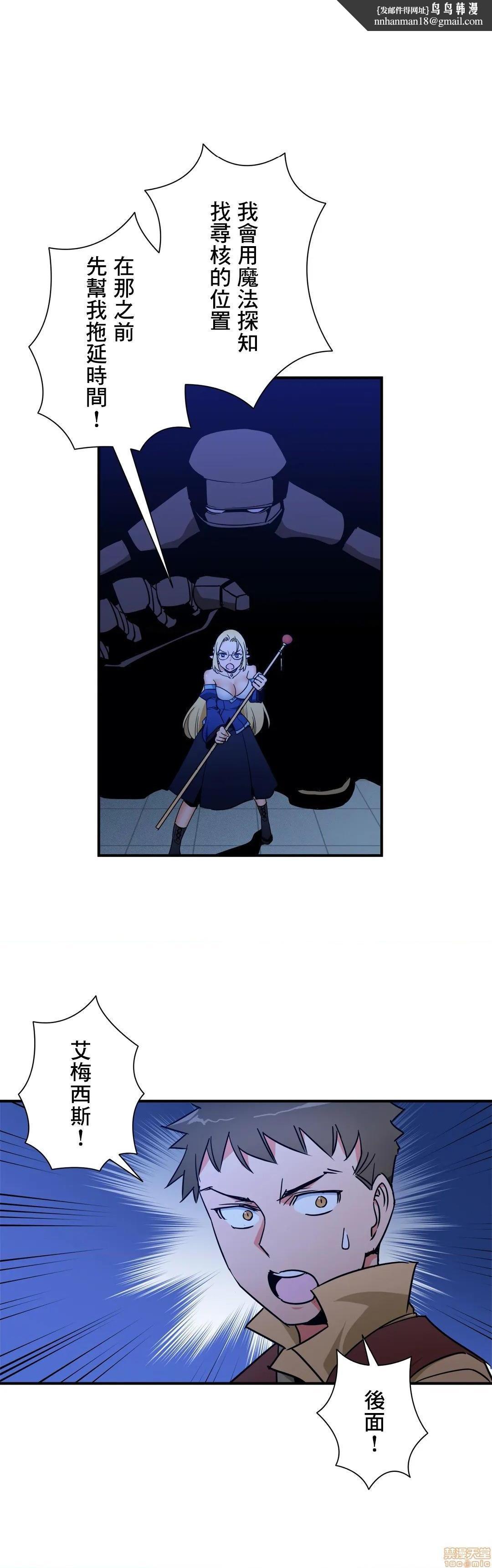 好色勇者大人[禁漫汉化组][シトラス]ドスケベ勇者様！第27话27