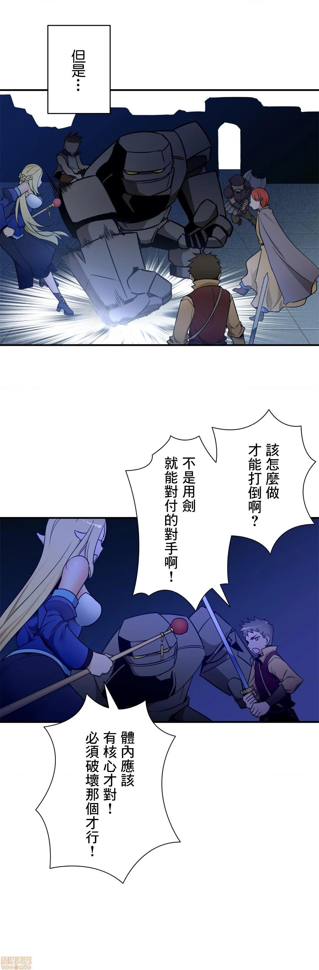 好色勇者大人[禁漫汉化组][シトラス]ドスケベ勇者様！第27话27