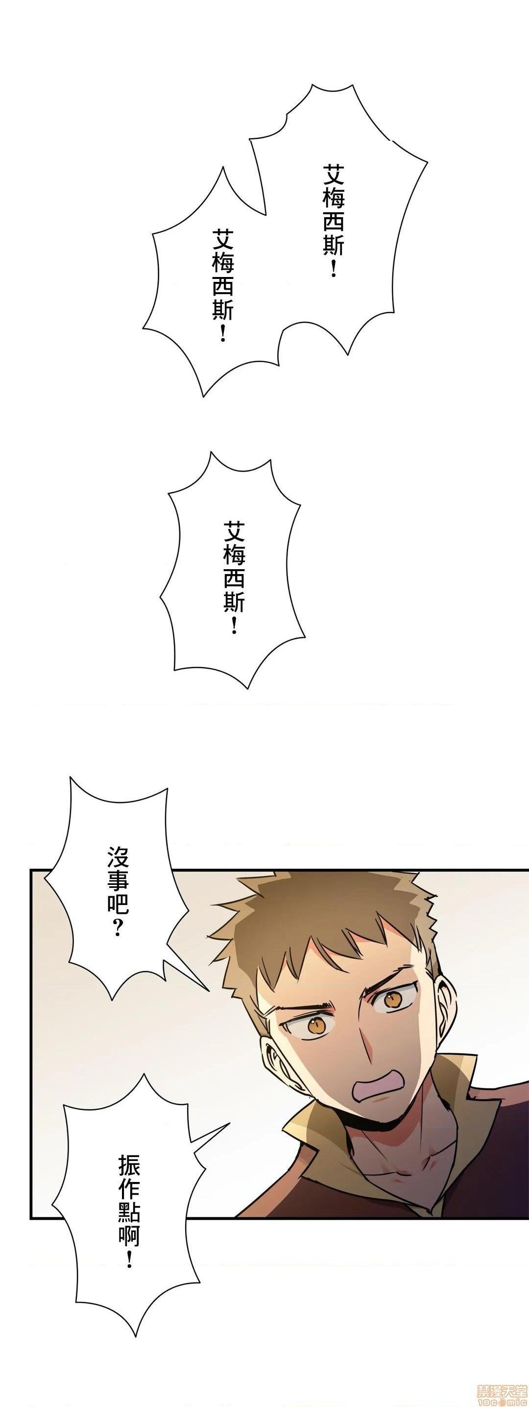 好色勇者大人[禁漫汉化组][シトラス]ドスケベ勇者様！第27话27