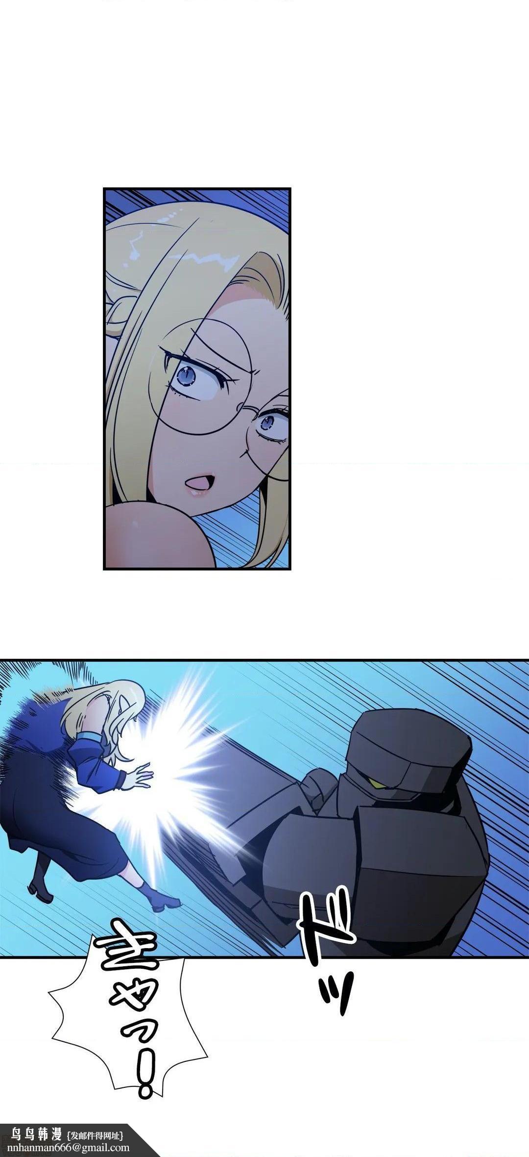 好色勇者大人[禁漫汉化组][シトラス]ドスケベ勇者様！第27话27