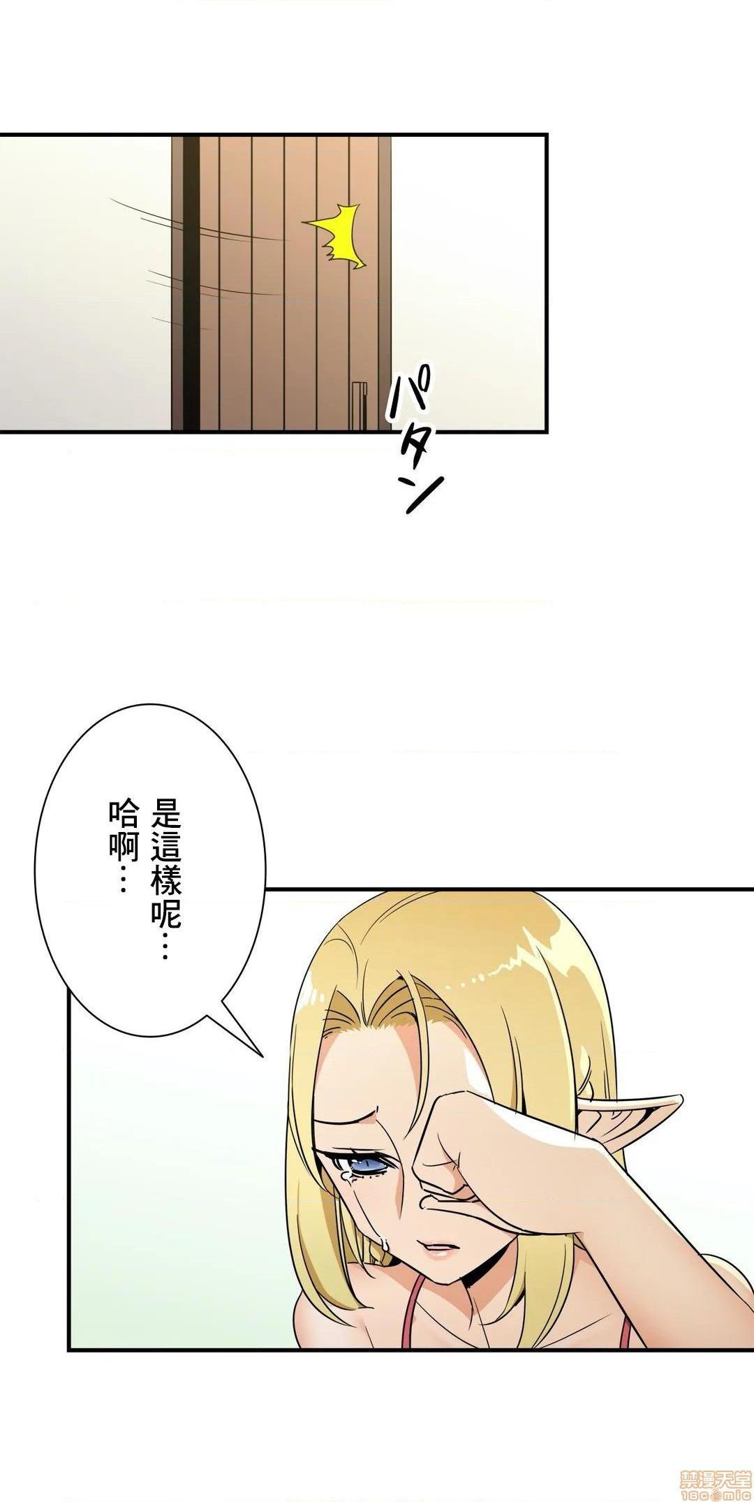 好色勇者大人[禁漫汉化组][シトラス]ドスケベ勇者様！第27话27