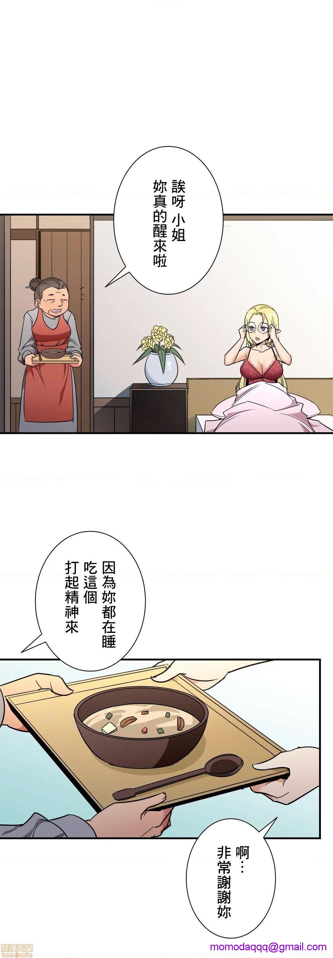 好色勇者大人[禁漫汉化组][シトラス]ドスケベ勇者様！第27话27