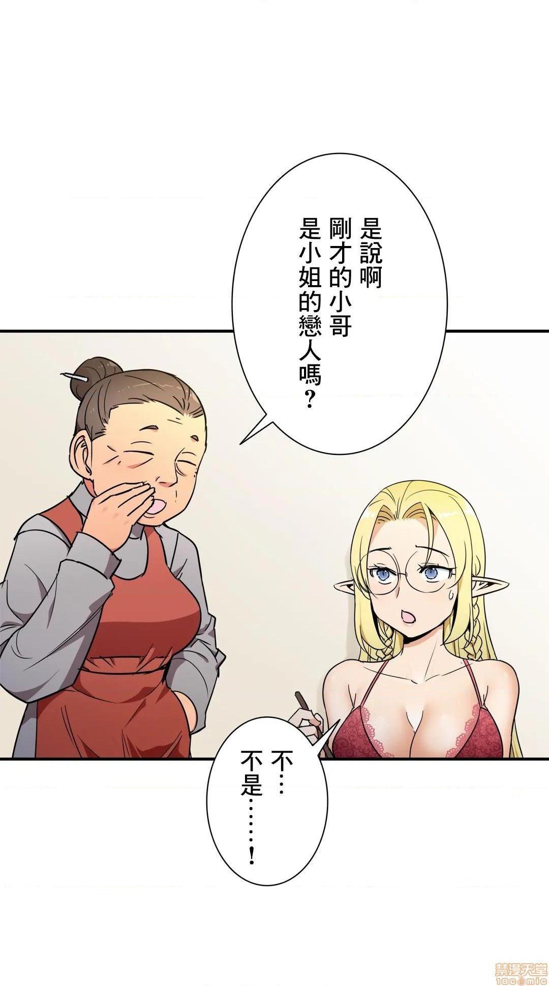 好色勇者大人[禁漫汉化组][シトラス]ドスケベ勇者様！第27话27