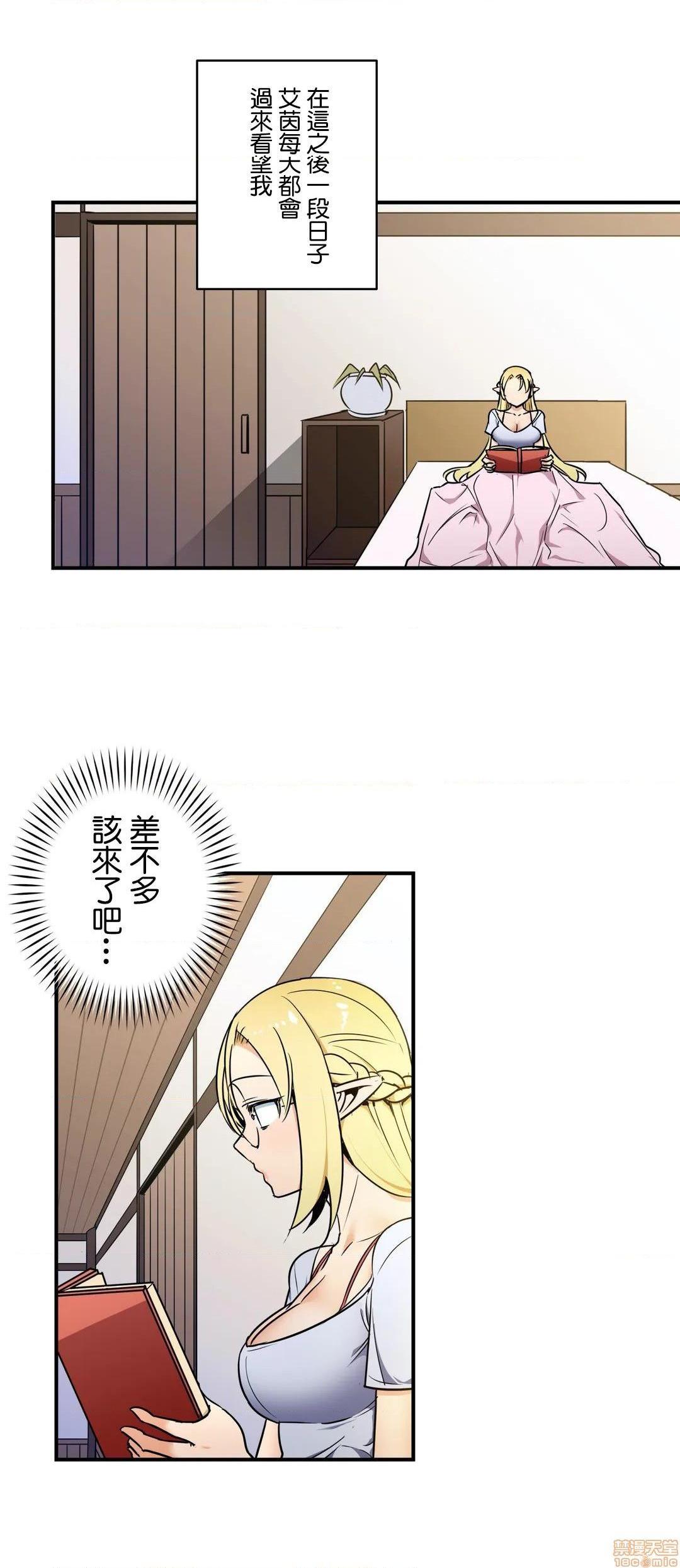 好色勇者大人[禁漫汉化组][シトラス]ドスケベ勇者様！第27话27