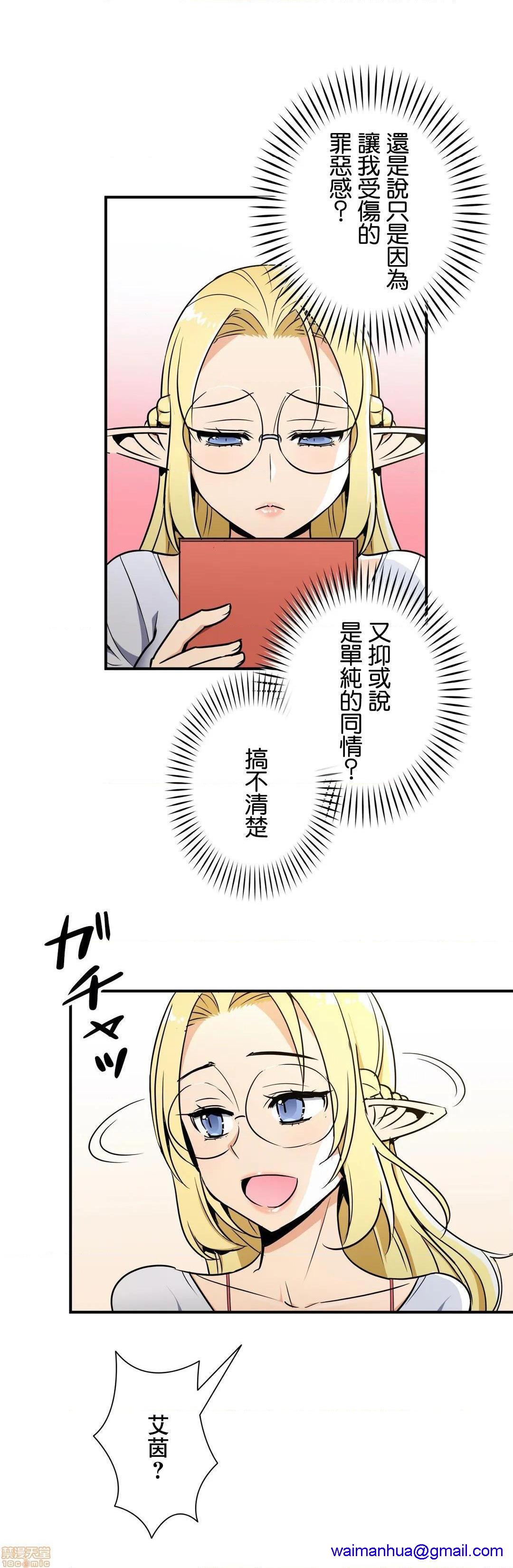 好色勇者大人[禁漫汉化组][シトラス]ドスケベ勇者様！第27话27