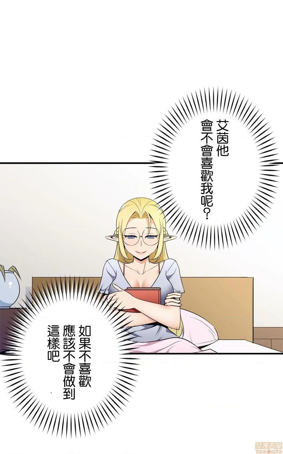 好色勇者大人[禁漫汉化组][シトラス]ドスケベ勇者様！第27话27