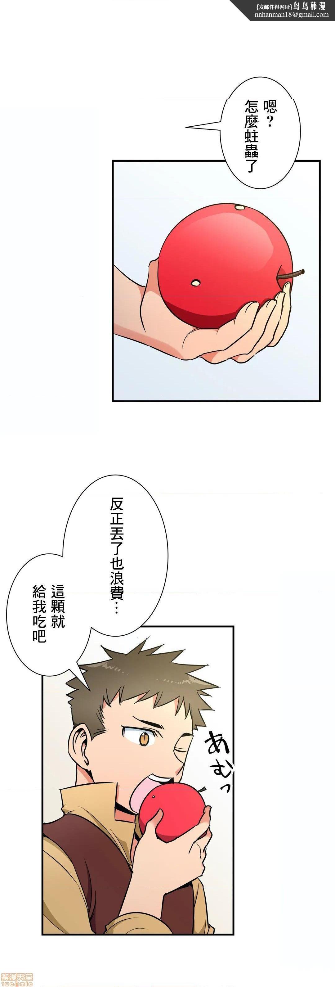 好色勇者大人[禁漫汉化组][シトラス]ドスケベ勇者様！第28话28