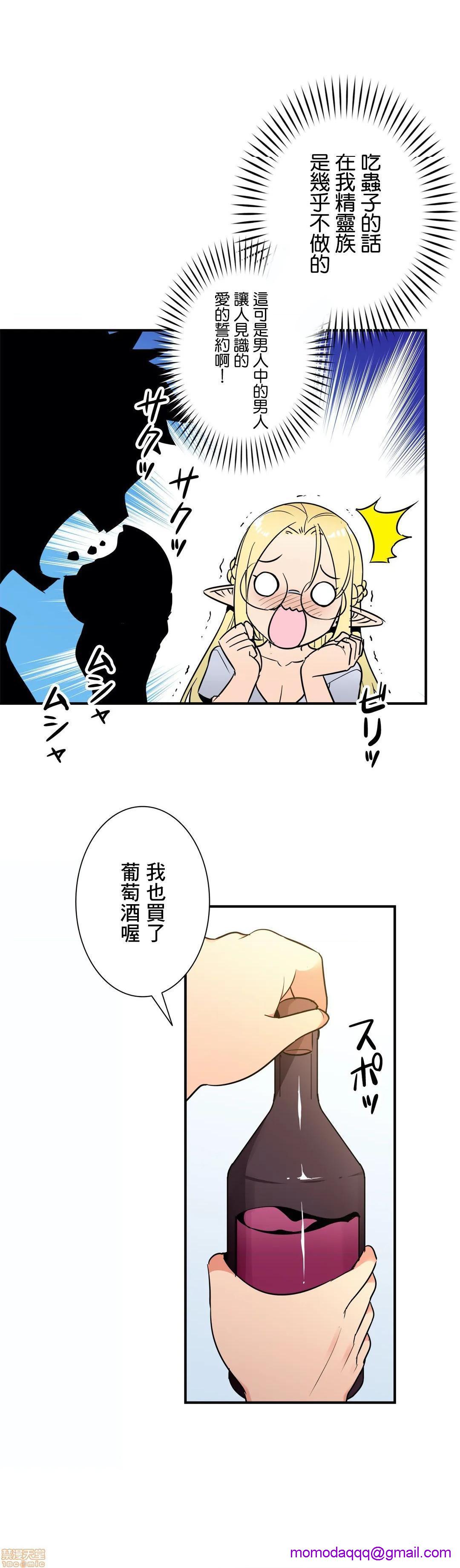 好色勇者大人[禁漫汉化组][シトラス]ドスケベ勇者様！第28话28