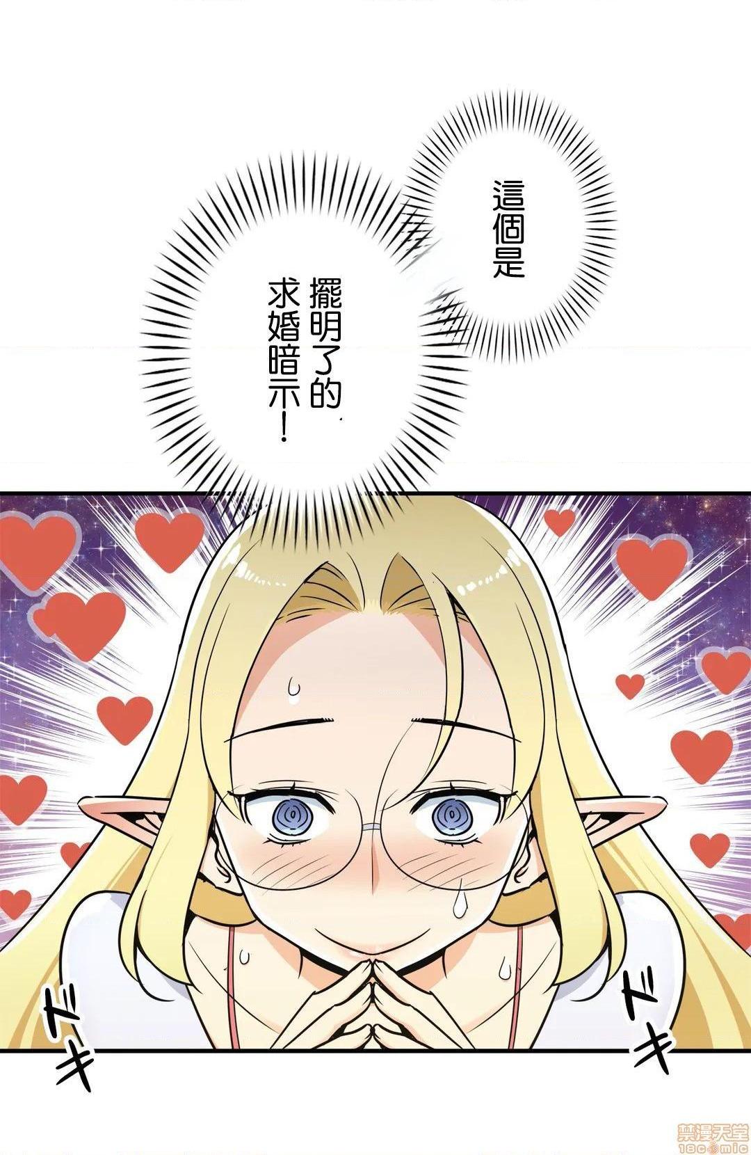 好色勇者大人[禁漫汉化组][シトラス]ドスケベ勇者様！第28话28