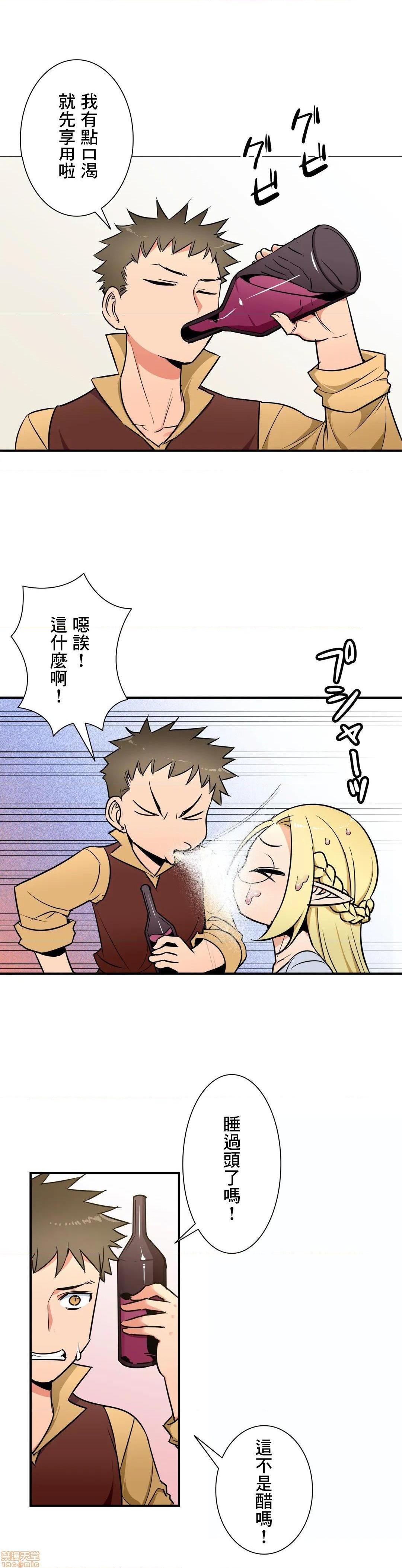 好色勇者大人[禁漫汉化组][シトラス]ドスケベ勇者様！第28话28