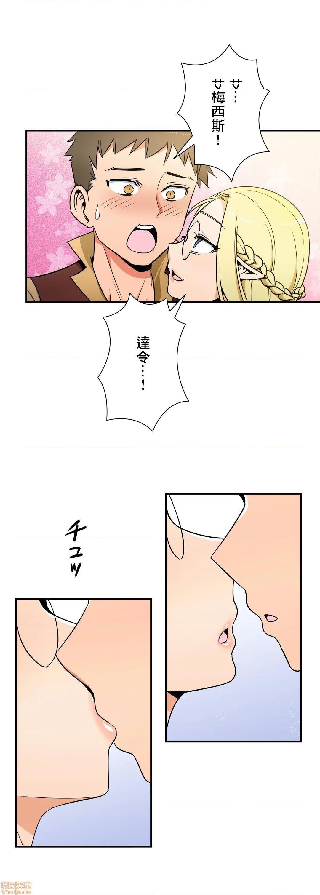 好色勇者大人[禁漫汉化组][シトラス]ドスケベ勇者様！第28话28