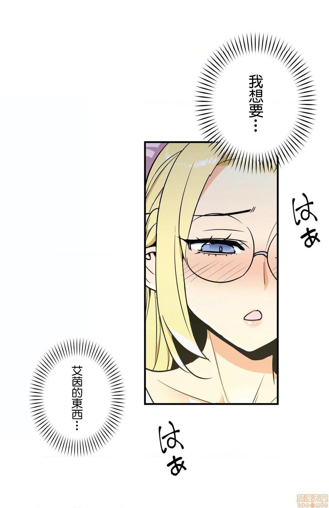 好色勇者大人[禁漫汉化组][シトラス]ドスケベ勇者様！第28话28