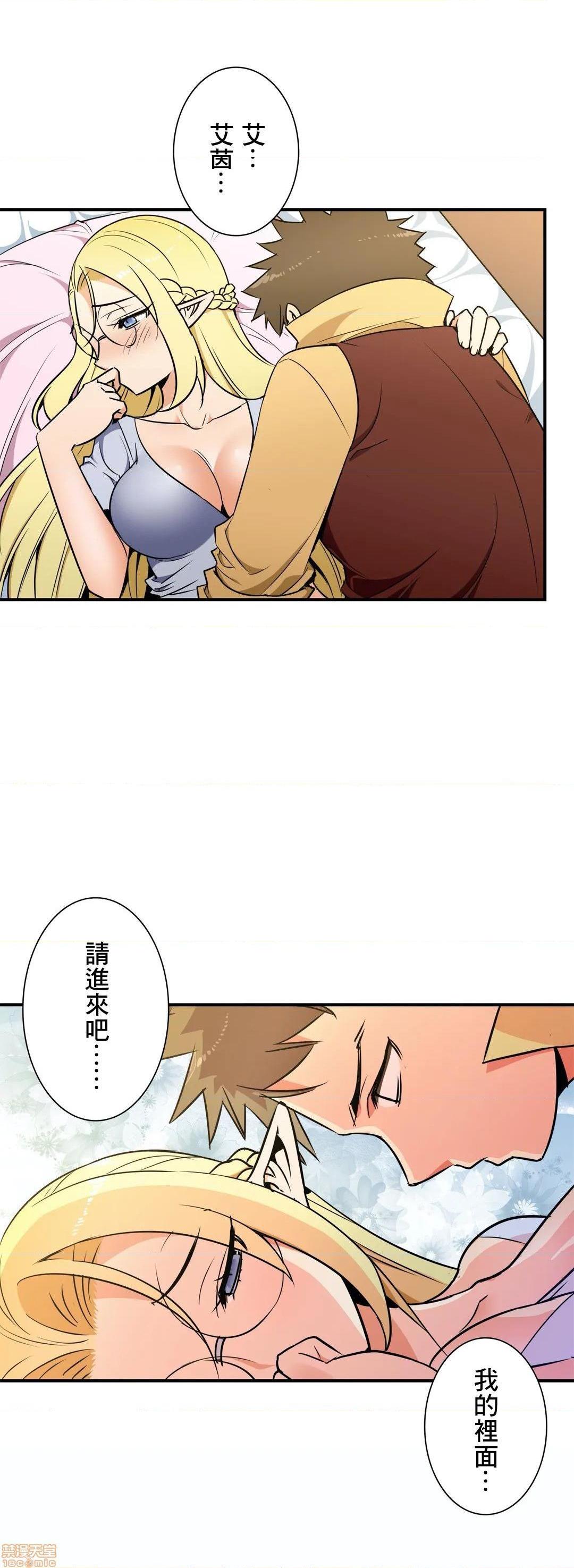 好色勇者大人[禁漫汉化组][シトラス]ドスケベ勇者様！第28话28