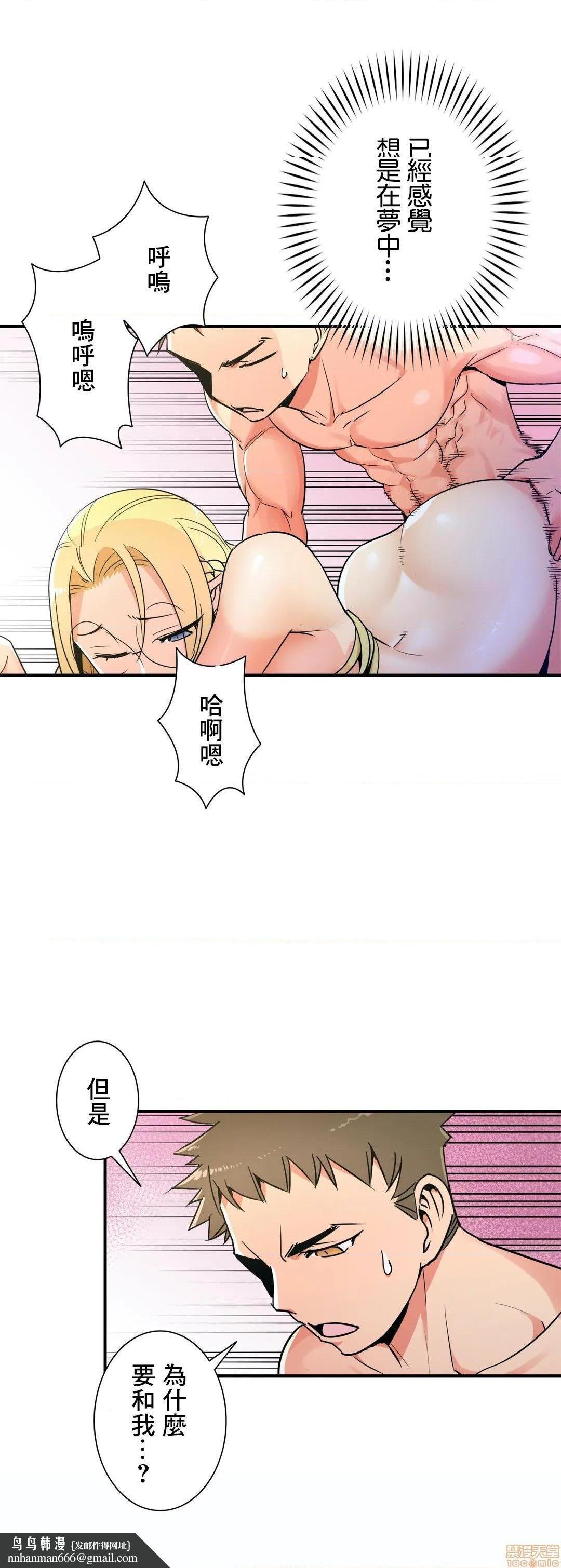 好色勇者大人[禁漫汉化组][シトラス]ドスケベ勇者様！第28话28