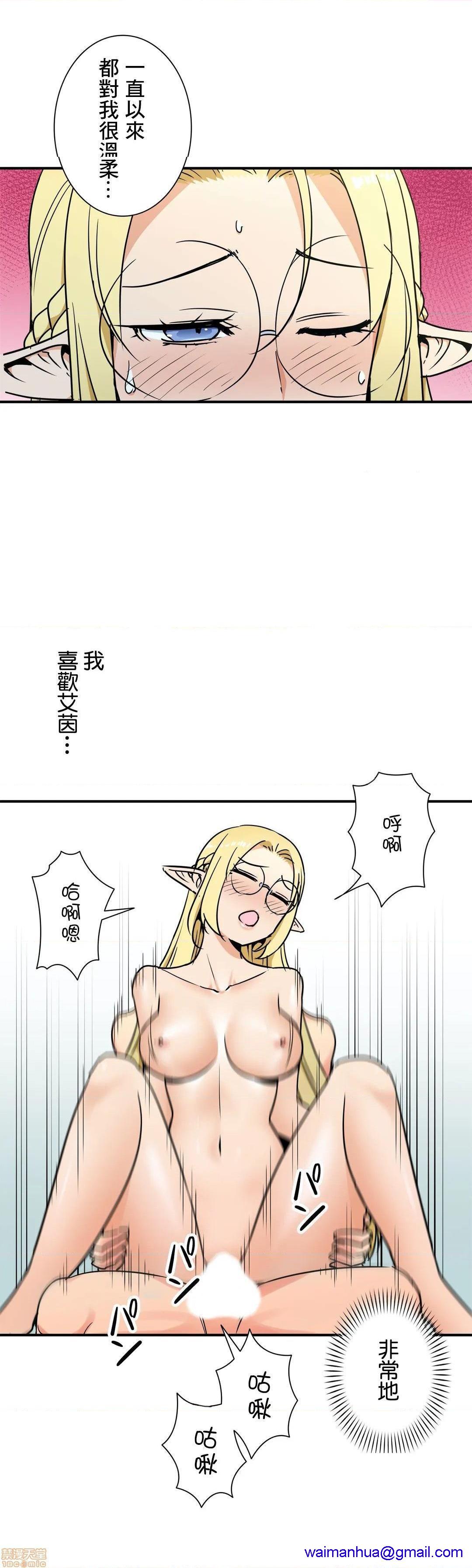 好色勇者大人[禁漫汉化组][シトラス]ドスケベ勇者様！第28话28