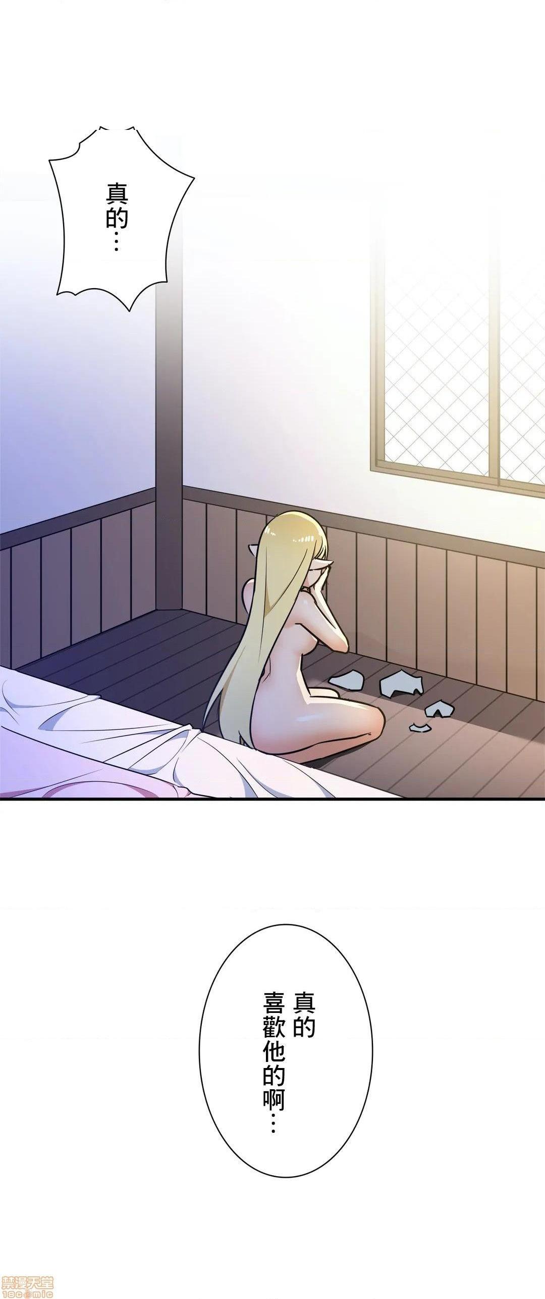 好色勇者大人[禁漫汉化组][シトラス]ドスケベ勇者様！第28话28