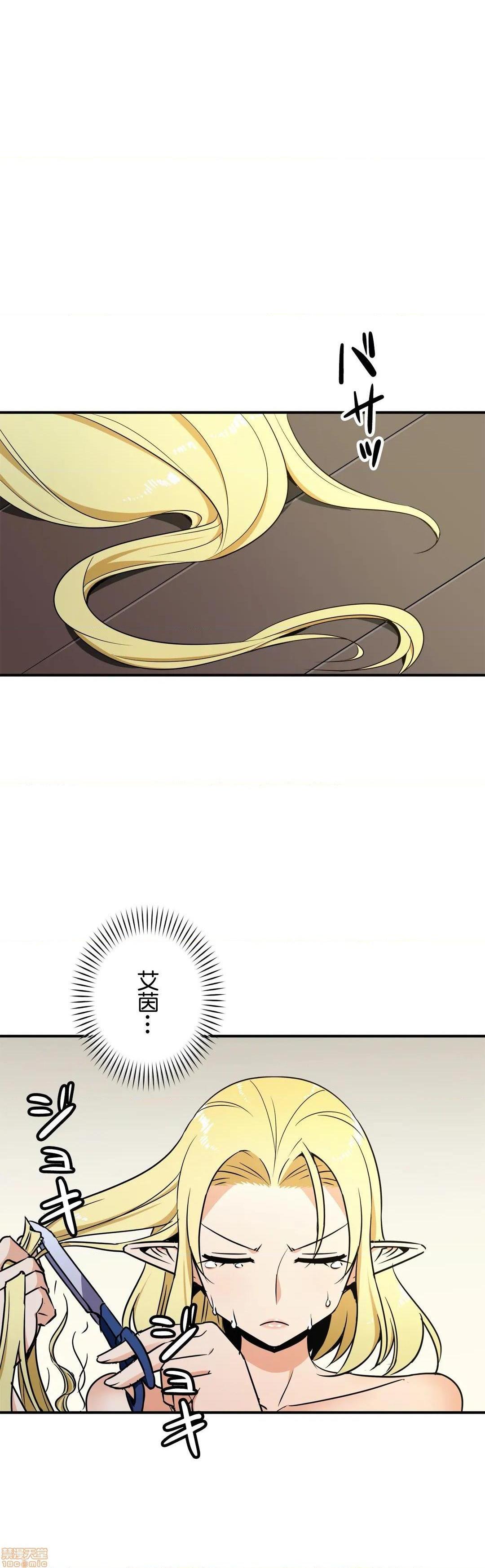 好色勇者大人[禁漫汉化组][シトラス]ドスケベ勇者様！第28话28