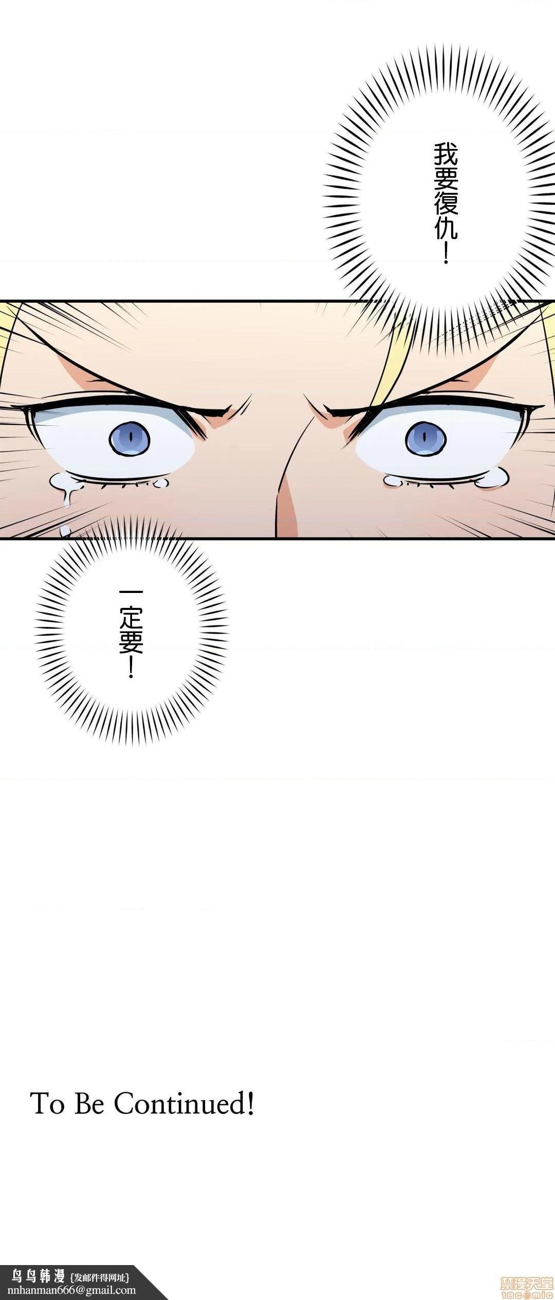 好色勇者大人[禁漫汉化组][シトラス]ドスケベ勇者様！第28话28