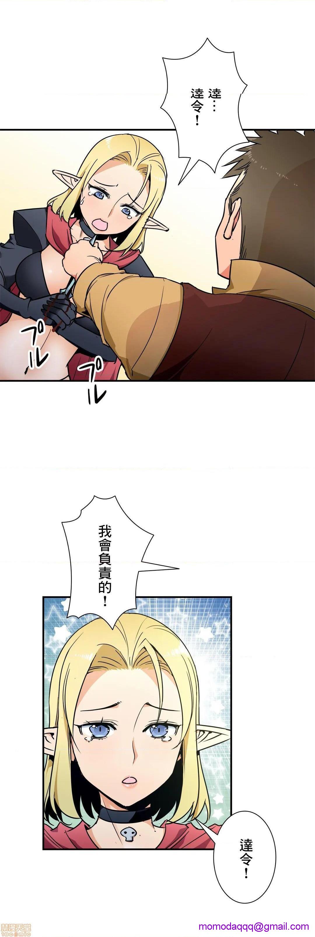 好色勇者大人[禁漫汉化组][シトラス]ドスケベ勇者様！第29话29