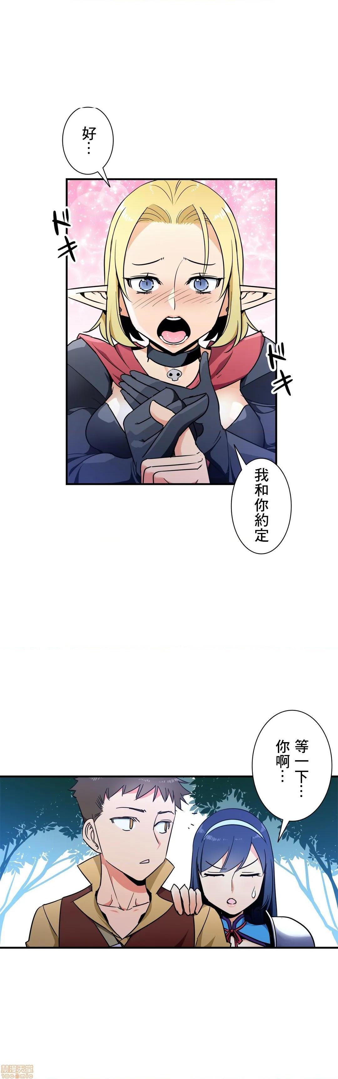 好色勇者大人[禁漫汉化组][シトラス]ドスケベ勇者様！第29话29