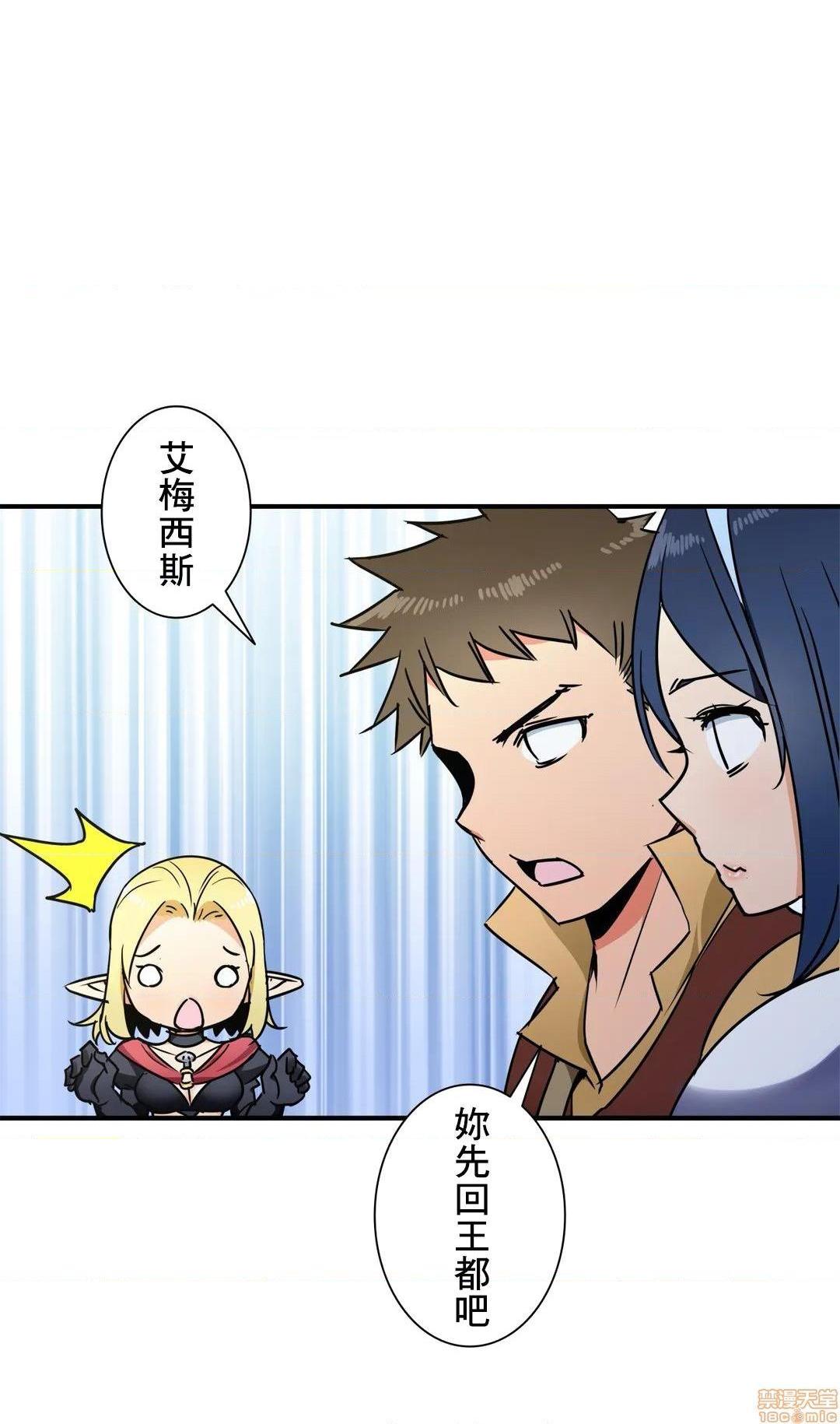 好色勇者大人[禁漫汉化组][シトラス]ドスケベ勇者様！第29话29