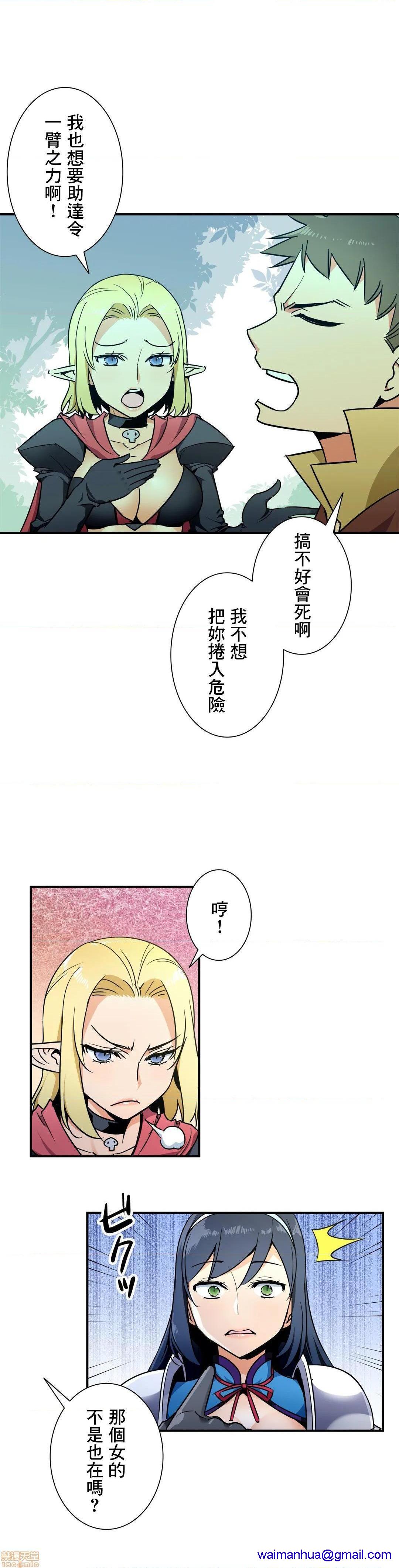 好色勇者大人[禁漫汉化组][シトラス]ドスケベ勇者様！第29话29