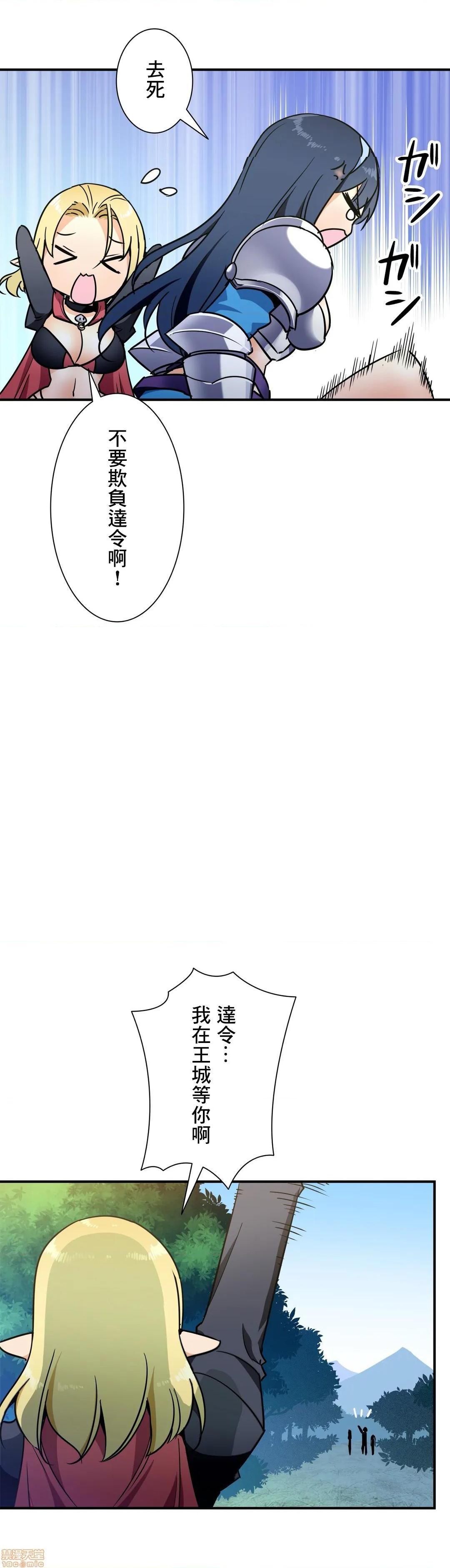 好色勇者大人[禁漫汉化组][シトラス]ドスケベ勇者様！第29话29