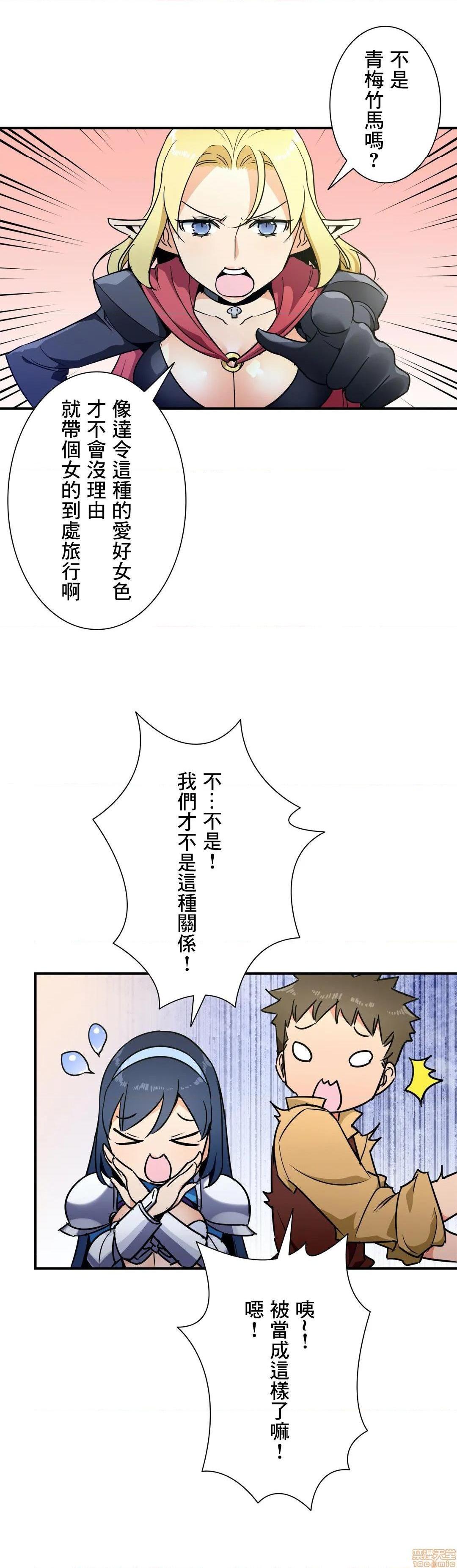 好色勇者大人[禁漫汉化组][シトラス]ドスケベ勇者様！第29话29