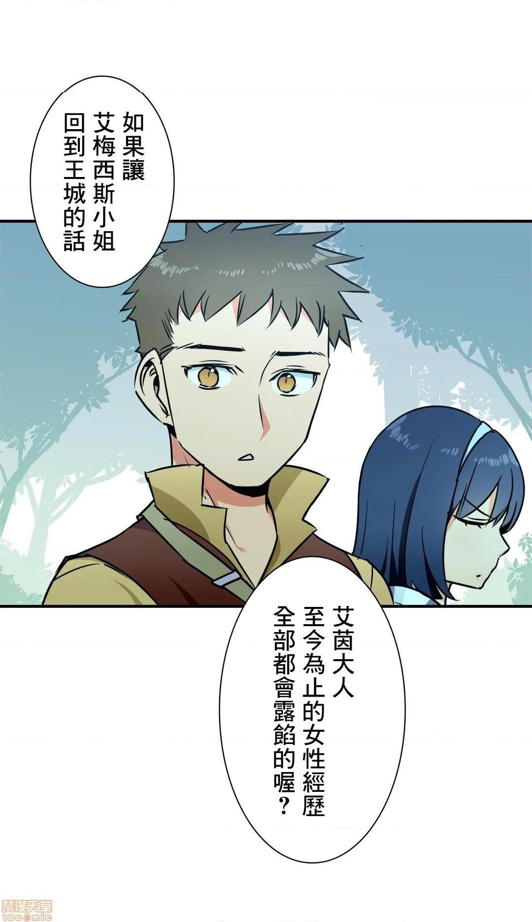 好色勇者大人[禁漫汉化组][シトラス]ドスケベ勇者様！第29话29