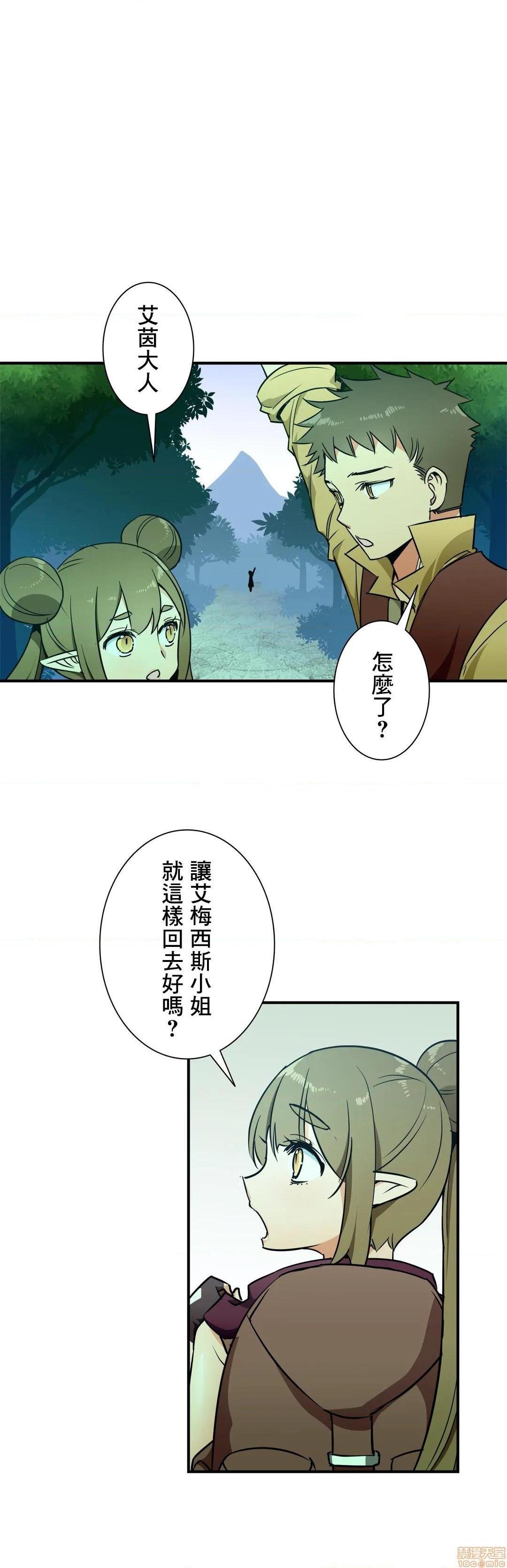 好色勇者大人[禁漫汉化组][シトラス]ドスケベ勇者様！第29话29