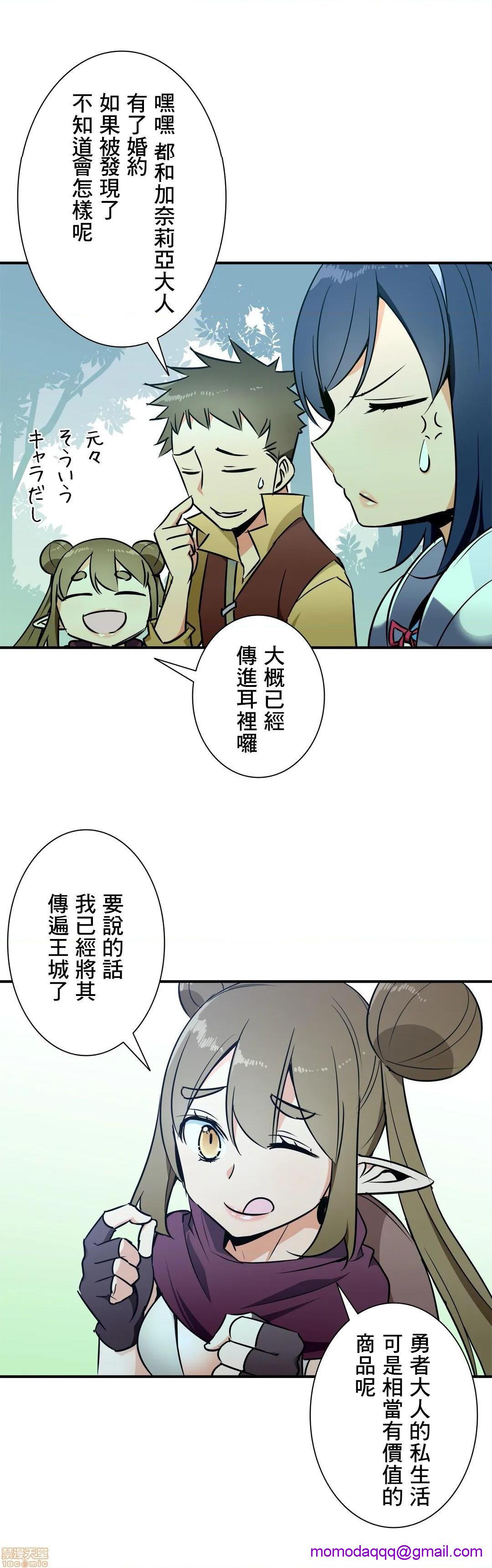 好色勇者大人[禁漫汉化组][シトラス]ドスケベ勇者様！第29话29