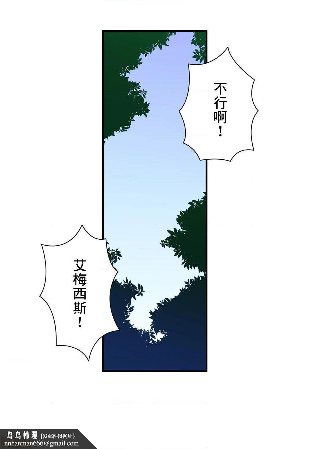 好色勇者大人[禁漫汉化组][シトラス]ドスケベ勇者様！第29话29