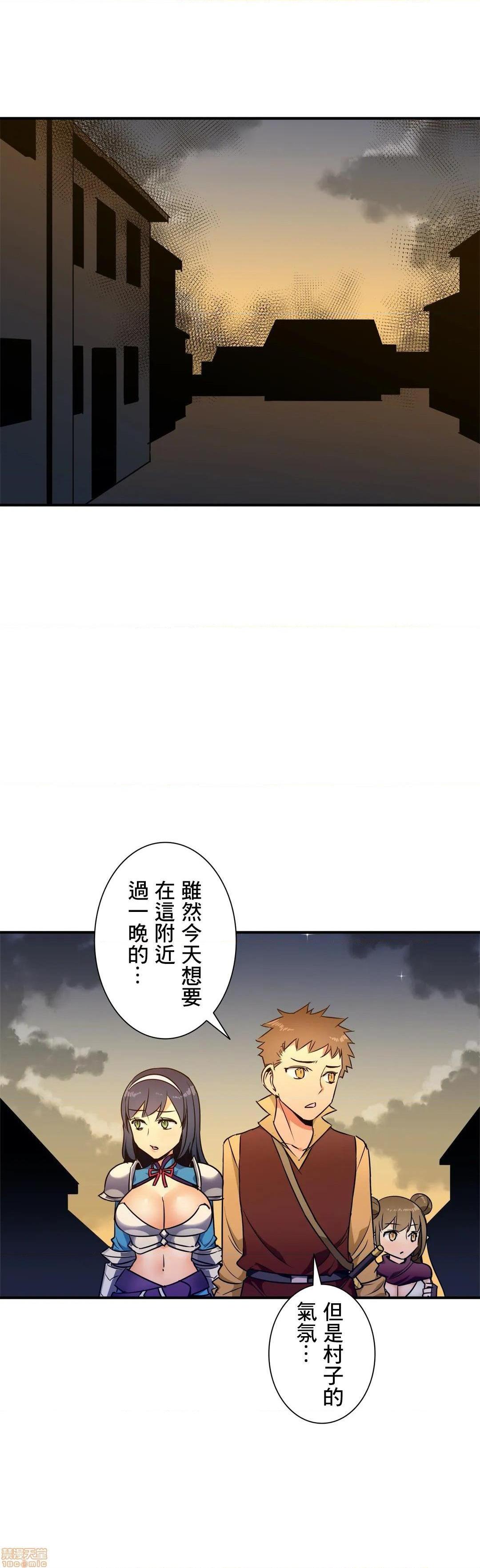 好色勇者大人[禁漫汉化组][シトラス]ドスケベ勇者様！第29话29