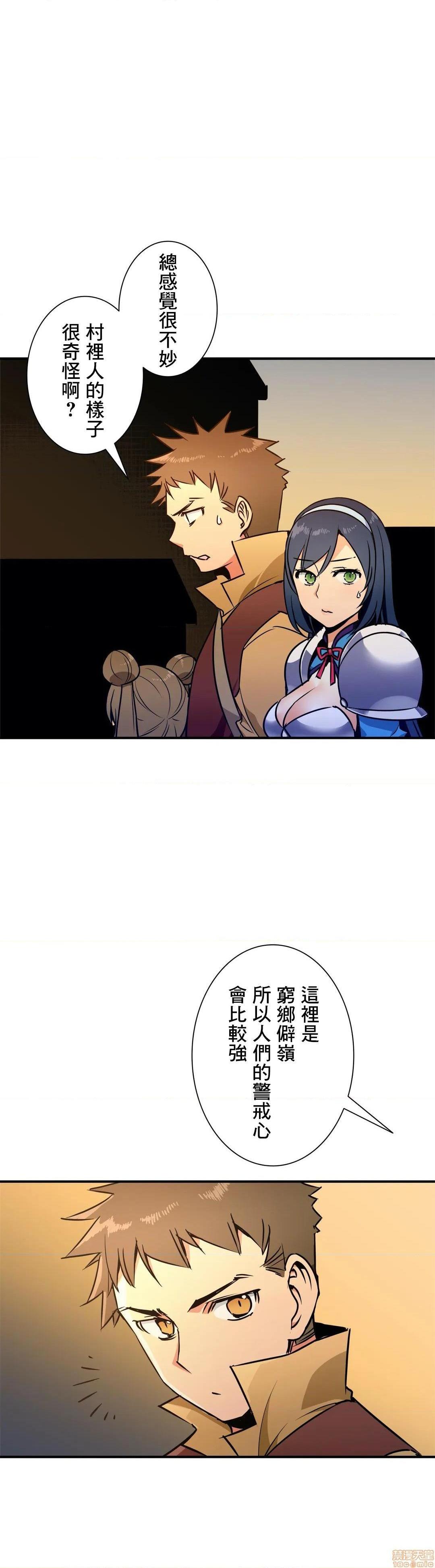 好色勇者大人[禁漫汉化组][シトラス]ドスケベ勇者様！第29话29