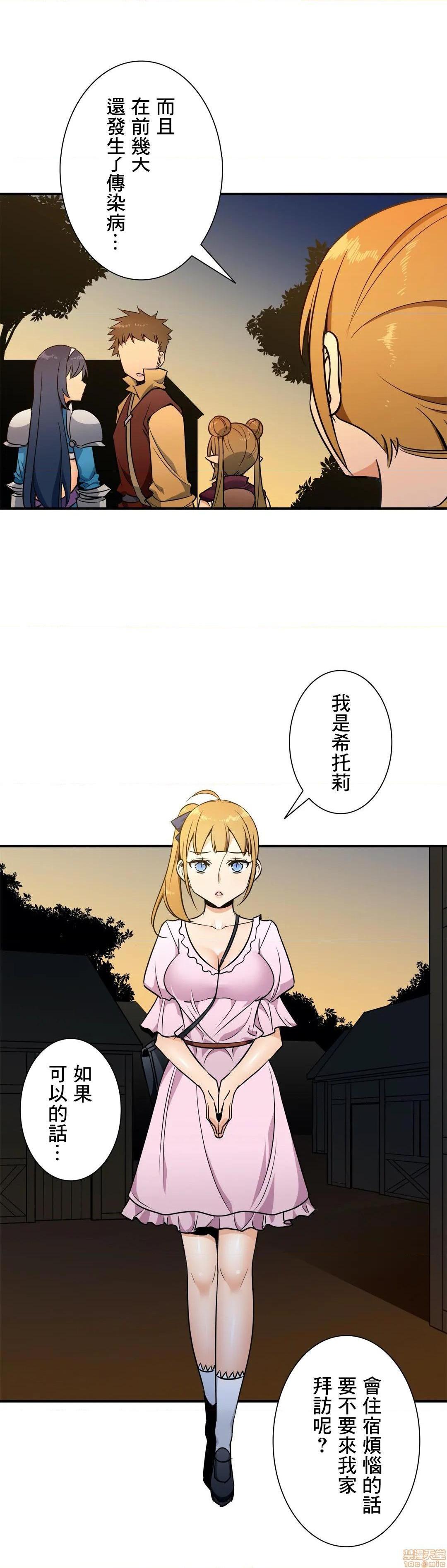 好色勇者大人[禁漫汉化组][シトラス]ドスケベ勇者様！第29话29