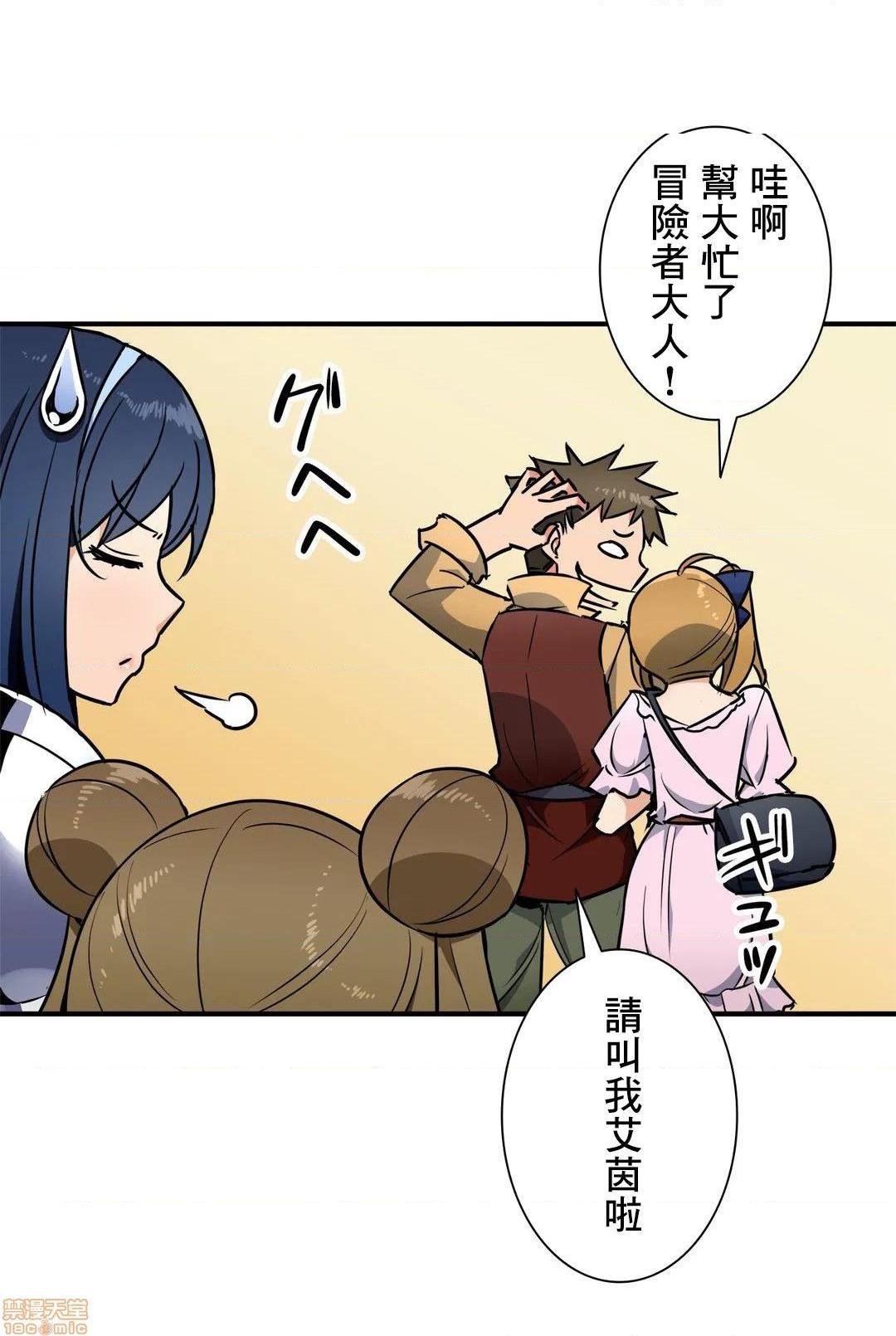 好色勇者大人[禁漫汉化组][シトラス]ドスケベ勇者様！第29话29