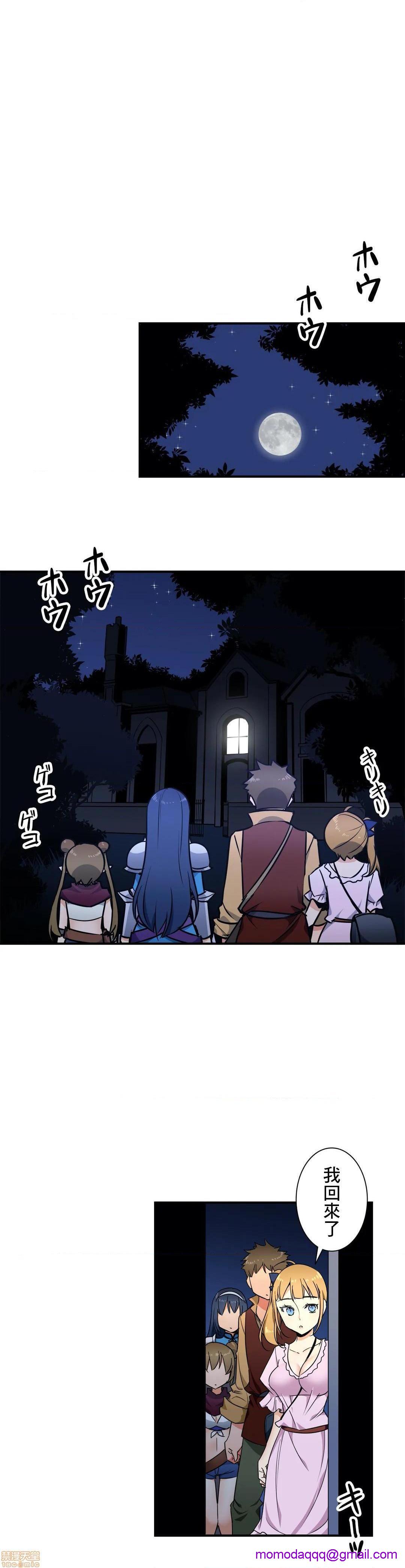 好色勇者大人[禁漫汉化组][シトラス]ドスケベ勇者様！第29话29