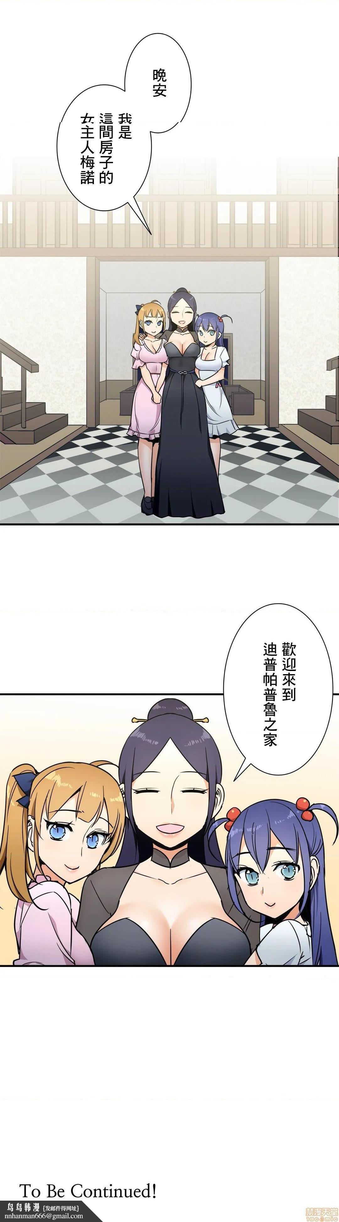 好色勇者大人[禁漫汉化组][シトラス]ドスケベ勇者様！第29话29