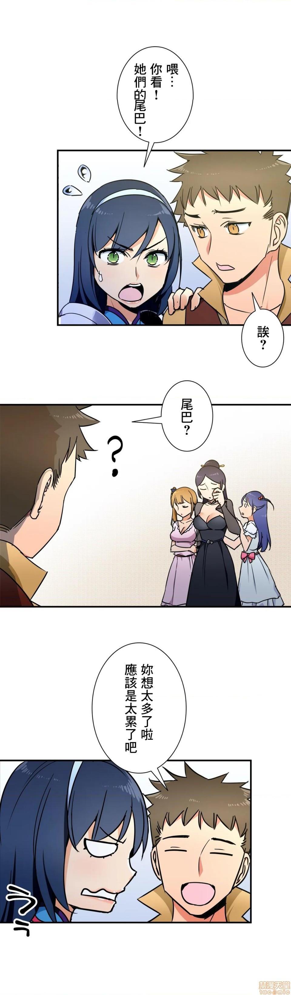 好色勇者大人[禁漫汉化组][シトラス]ドスケベ勇者様！第30话30