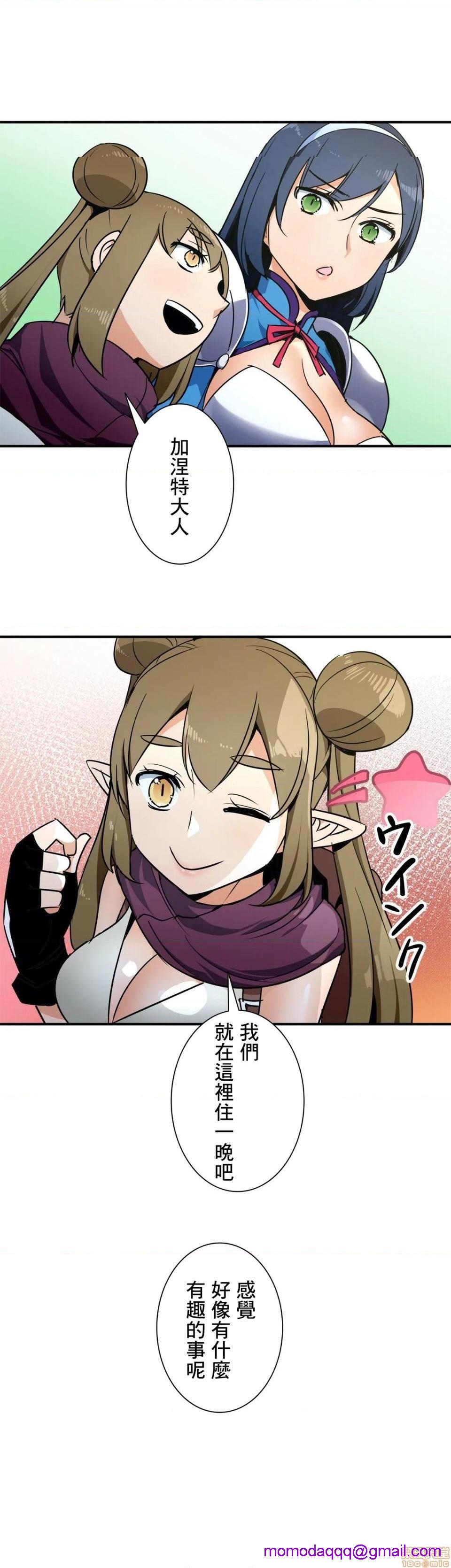 好色勇者大人[禁漫汉化组][シトラス]ドスケベ勇者様！第30话30