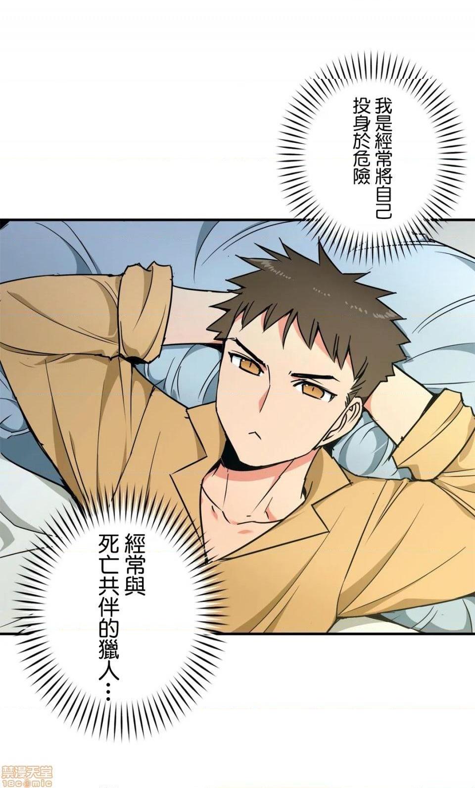 好色勇者大人[禁漫汉化组][シトラス]ドスケベ勇者様！第30话30