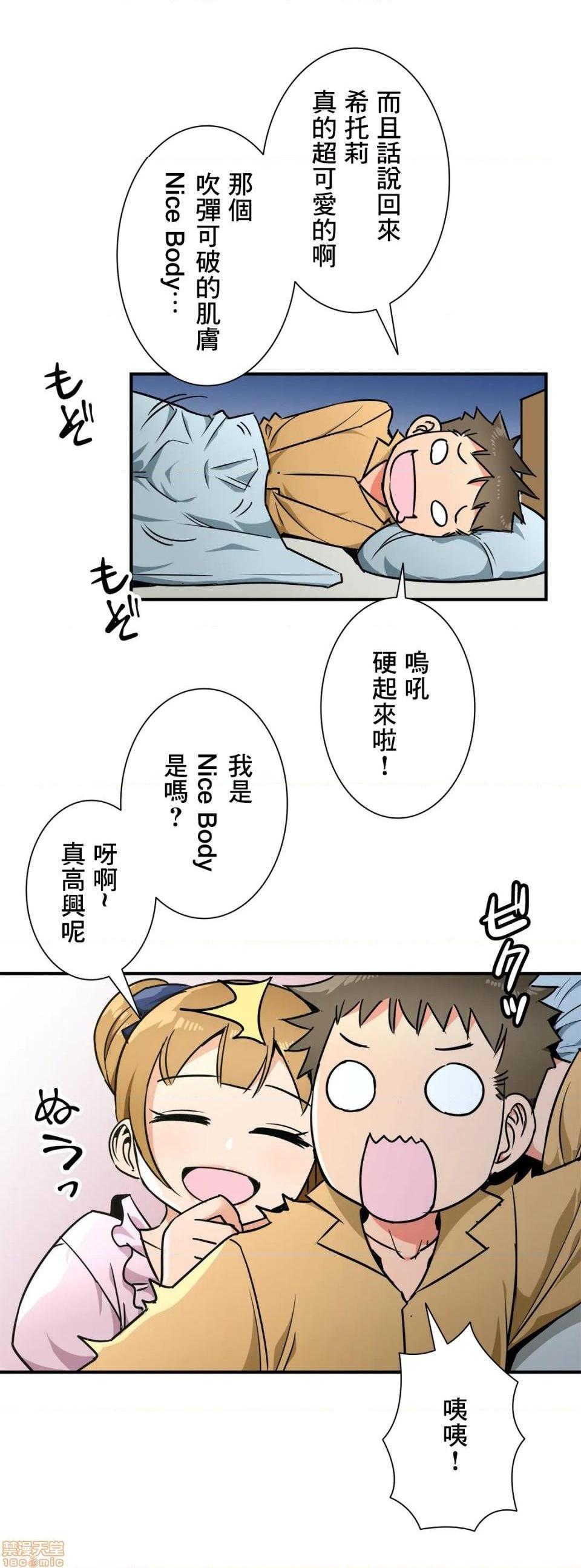 好色勇者大人[禁漫汉化组][シトラス]ドスケベ勇者様！第30话30