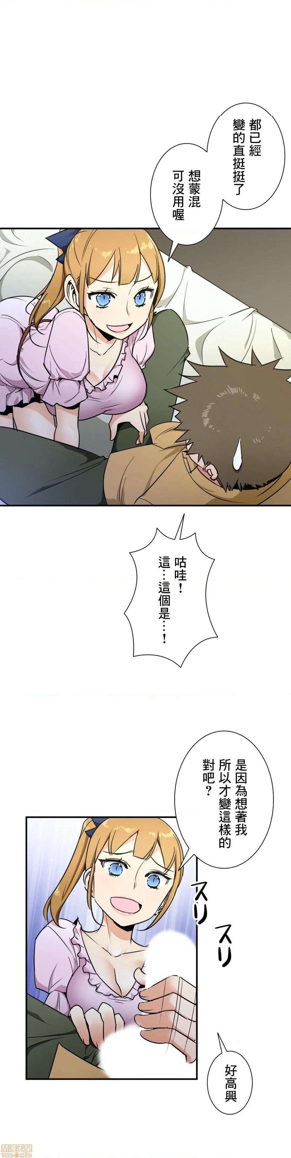 好色勇者大人[禁漫汉化组][シトラス]ドスケベ勇者様！第30话30