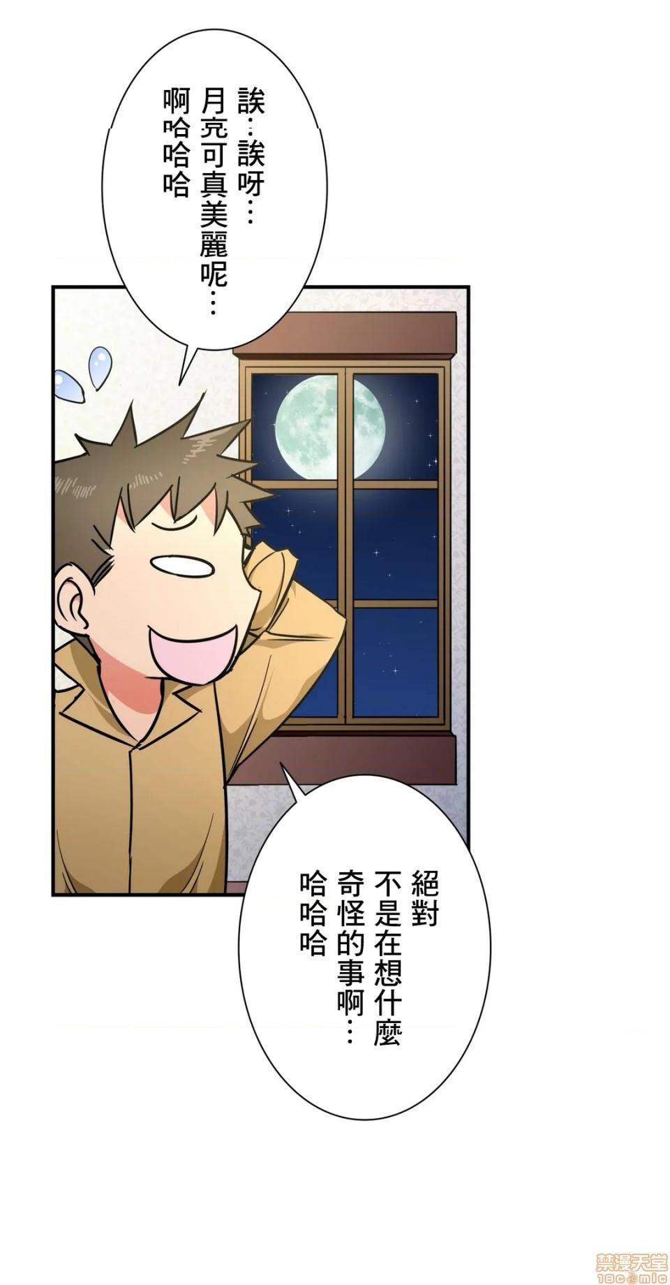 好色勇者大人[禁漫汉化组][シトラス]ドスケベ勇者様！第30话30