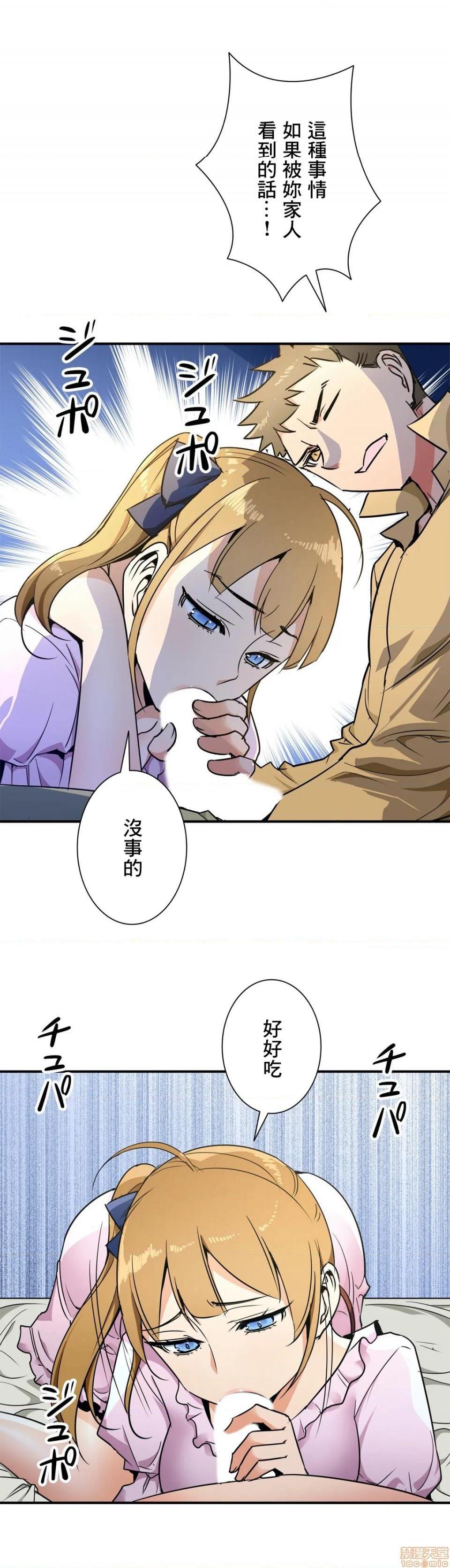 好色勇者大人[禁漫汉化组][シトラス]ドスケベ勇者様！第30话30