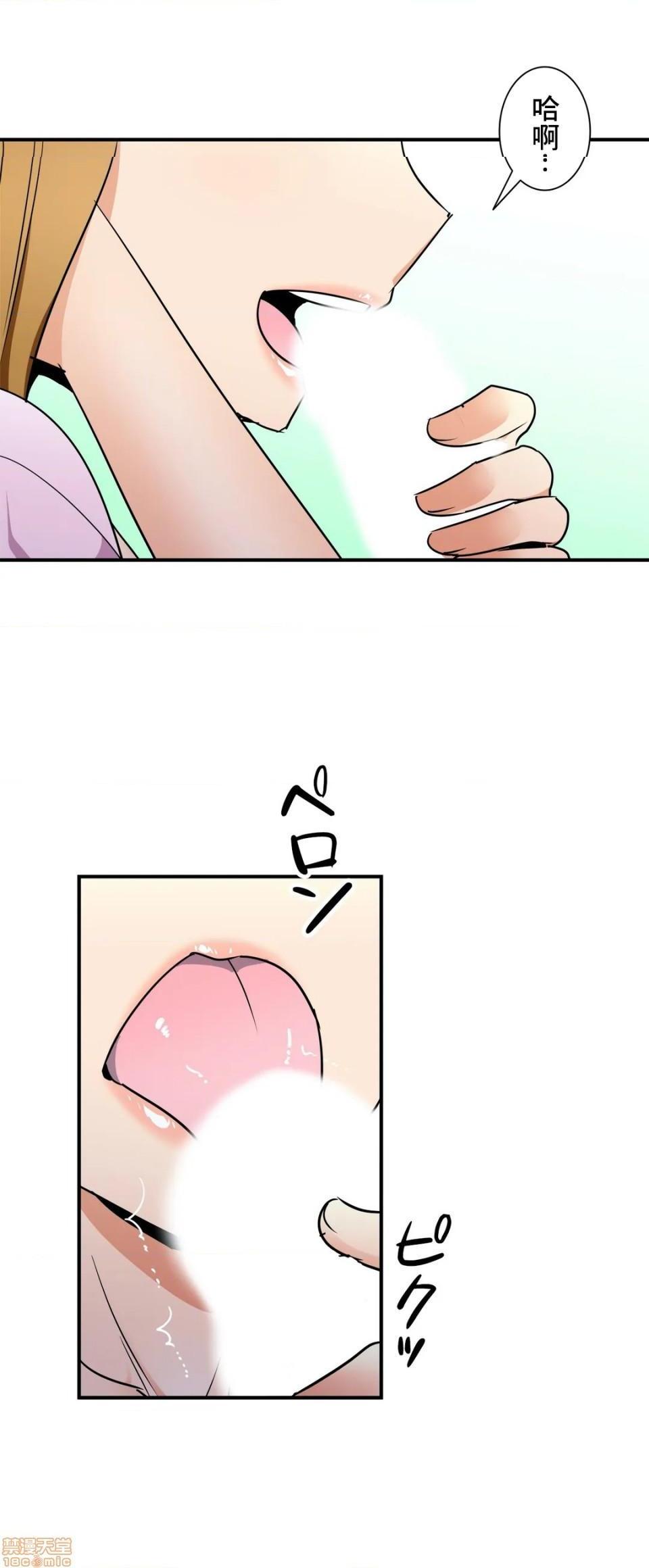 好色勇者大人[禁漫汉化组][シトラス]ドスケベ勇者様！第30话30